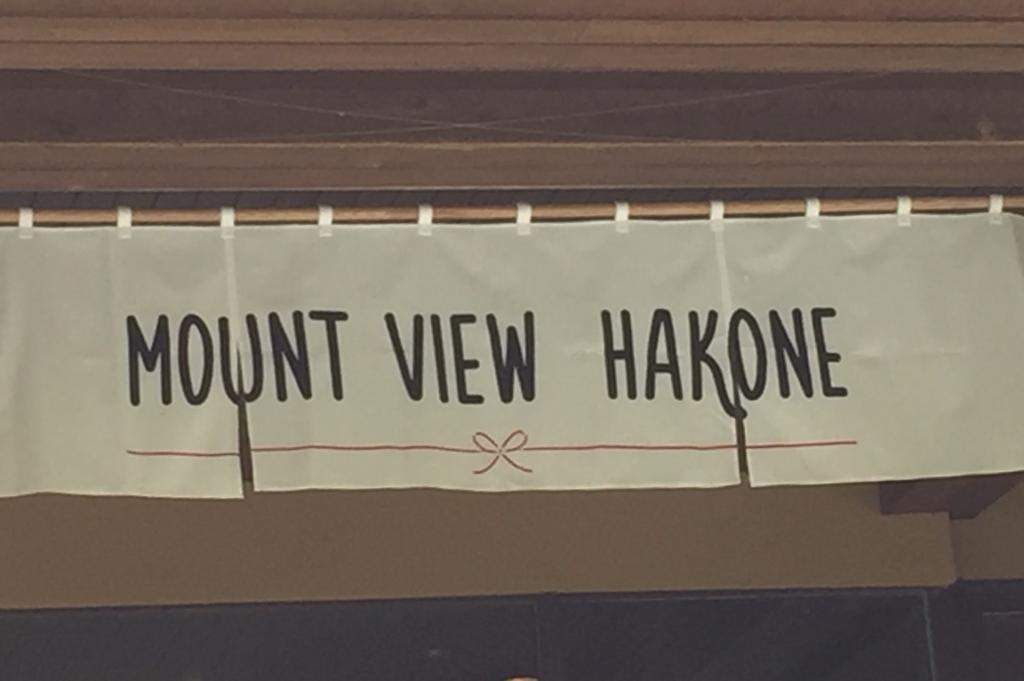 Mount View Hakone Hotel Eksteriør billede